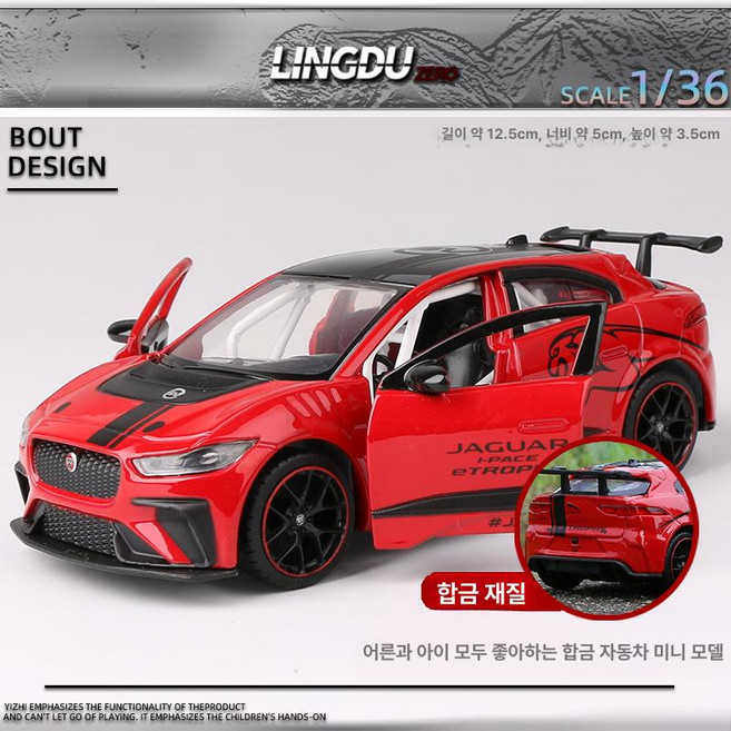 브루더 레인지로버 SUV 오프로드 영국차 제품 자동차 벨라 BR02880, 1.레드 재규어 I-PACE 데칼