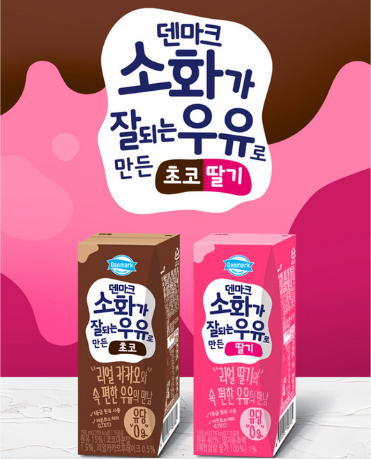 동원 덴마크 190ml 소화가 잘되는 우유로 만든 딸기24팩+초코24팩/무료배송, 24팩