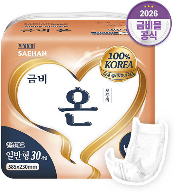 금비 성인용 속기저귀 온 일반형 (30매x1팩)30매 SGIN11, 1개