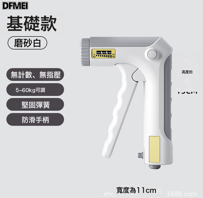 DFMEI 計數握力器可調節 手部康復訓練器 健身手指鍛鍊手指康復握力器, 1個, 白色-基礎款(無計數指壓器)