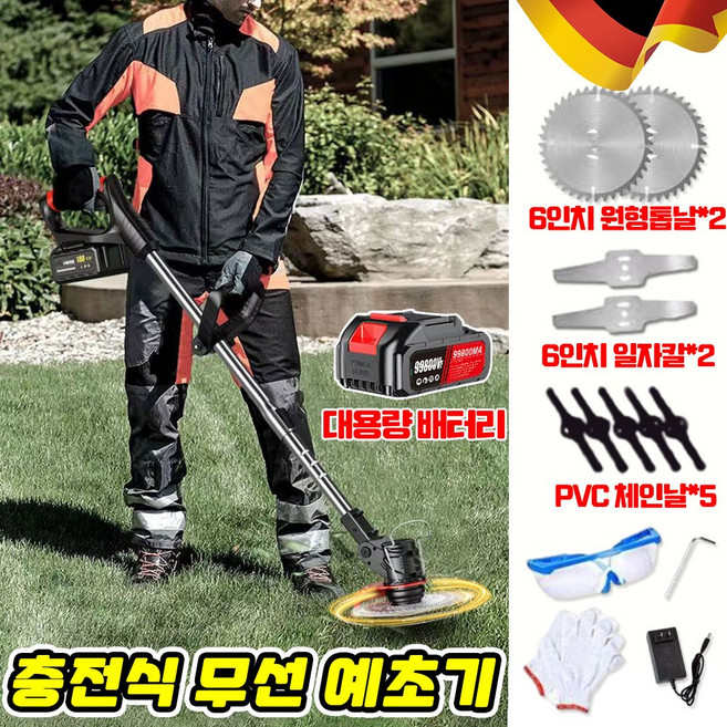 [독일기술] 충전식 무선 예초기 잔디 깎는 기계 무선 제초기 잡초 제거 기구 전기 예초기 소형 미니 핸디 예초기 경량 초강력 SUOSER, 블랙, 9800VF*1