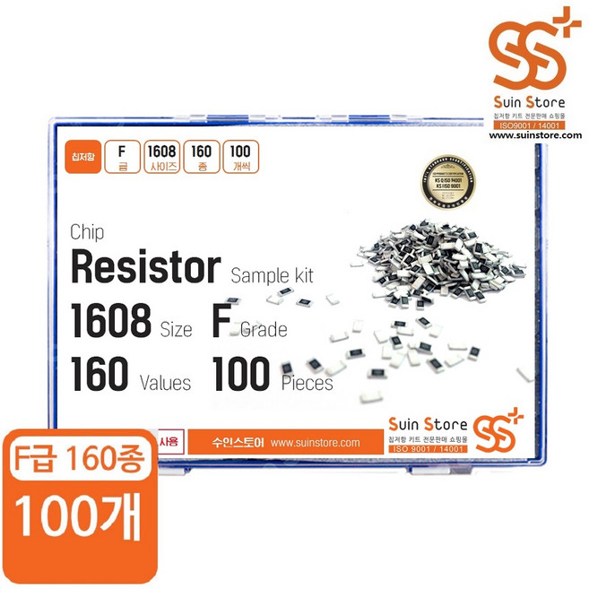 칩저항 샘플키트 1608(0603)사이즈 F급(오차1%) 160종 100개입, 단품