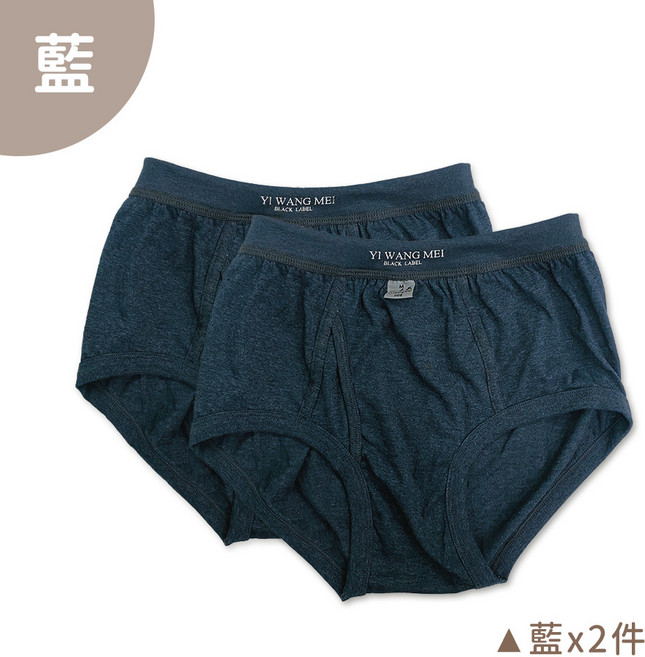 一王美 男大三角內褲 素面內褲 彈性透氣舒適