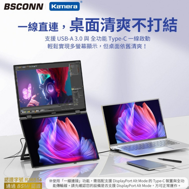 BSCONN U16 Pro 可攜式雙螢幕 16吋觸控螢幕