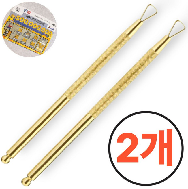 즉석복권 긁는 도구 복권 스크래퍼, 2개