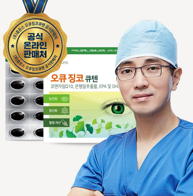 휴온스 오큐징코큐텐 코엔자임Q10 은행잎추출물 rTG오메가3 120캡슐, 120정, 1개