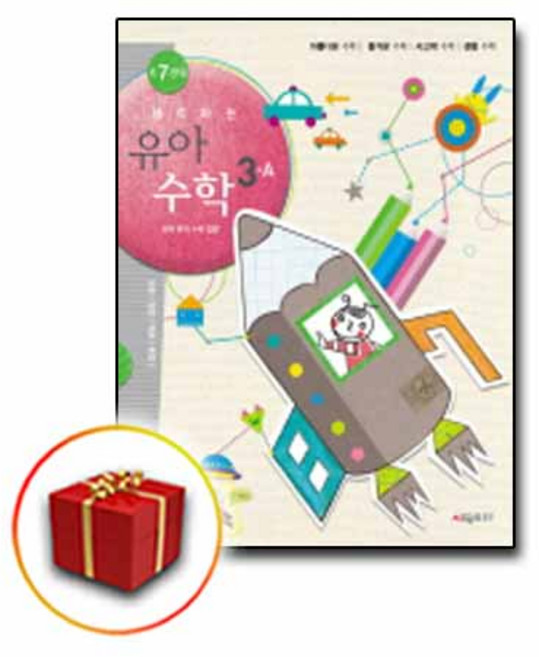 사은품♥ 시매쓰 생각하는 유아수학 3A