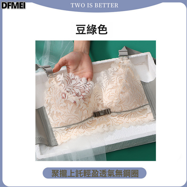 DFMEI 全罩杯大碼大胸顯小內衣女薄款無鋼圈收副乳調整乳膠蕾絲文胸
