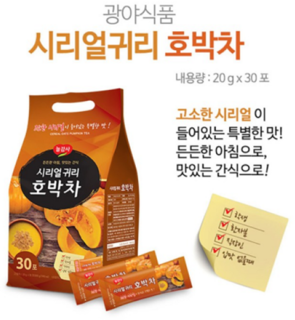 광야식품 시리얼 귀리 호박차, 20g, 30개입, 45개