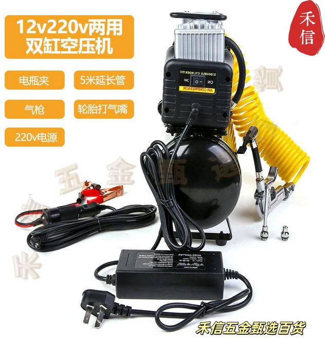 小型空壓機 12V/220V雙電源 便攜無油低噪, 1個, 4L雙缸儲氣罐110V220V雙電源,200瓦, 4L雙缸儲氣罐, 110V220V雙電源