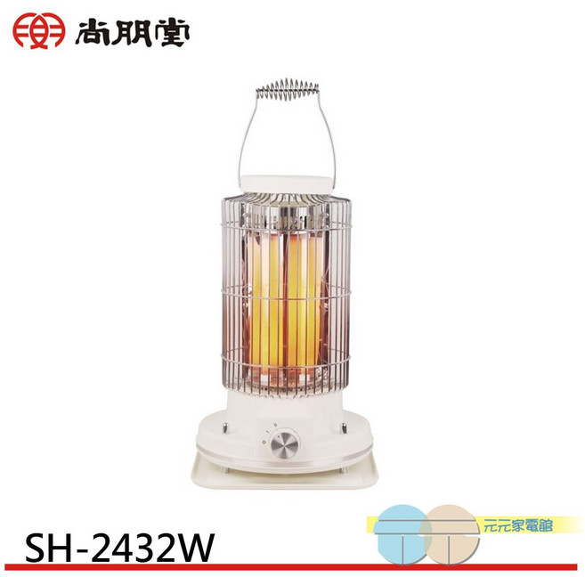 尚朋堂復古瞬熱電暖爐 SH-2432W 快速暖房 復古造型 安全節能