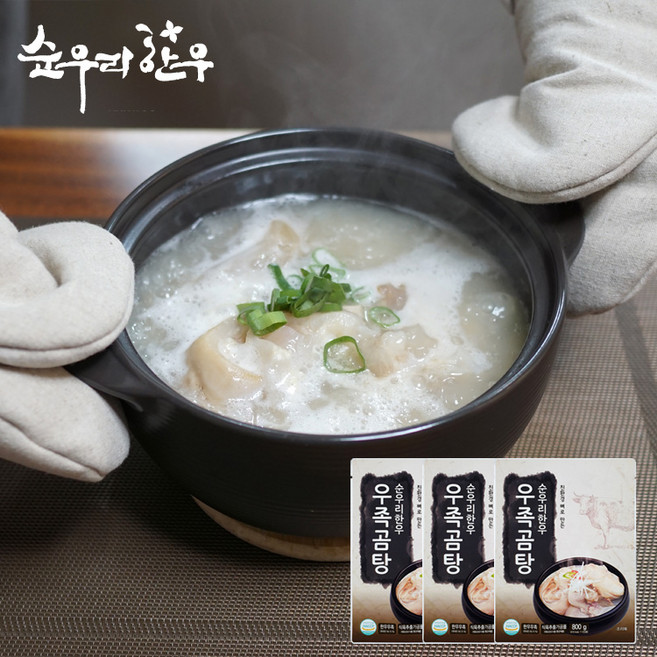 [순우리한우] 한우 우족곰탕 800g 3팩(팩당 2인분), 3개