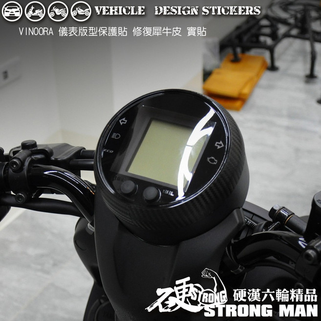 YAMAHA VINOORA 125 儀錶板保護貼 (版型免裁切) 機車貼紙, 1個, 德國ORACAL<黃>