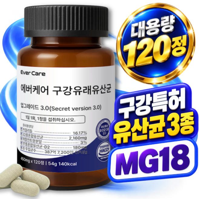 에버케어 구강 유래 유산균 m g 18 식약청 인증 시설제조 구강유산균, 1개, 120정