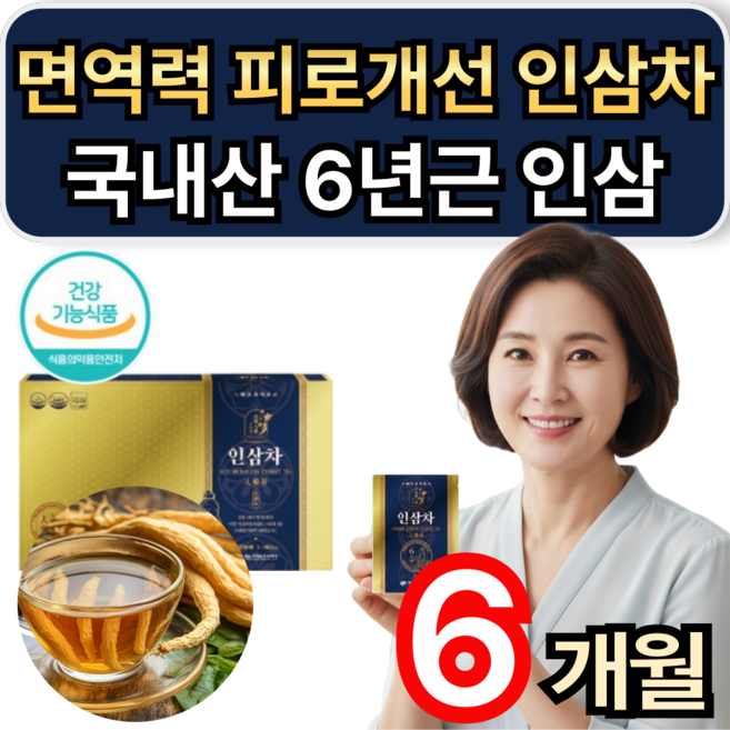 프리미엄 인삼차 100% 국내산 6년근 인삼 면역력 피로 개선 휘게라이프, 2개, 100개입, 3g