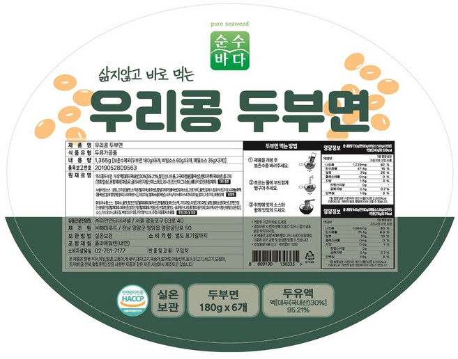 해미 우리콩 두부면 순수바다, 180g, 6개