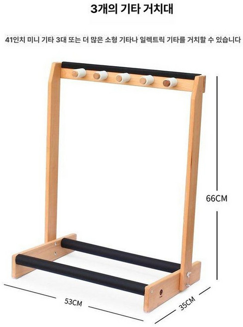 기타 거치대 통기타 받침대 걸이 4단 베이스 일렉 우쿨렐레 기타 스탠드, 1개, 기본 색상