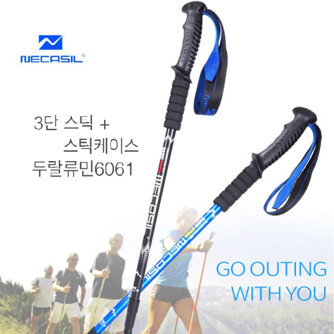 NECASIL 3단 등산스틱 1+1, 1개
