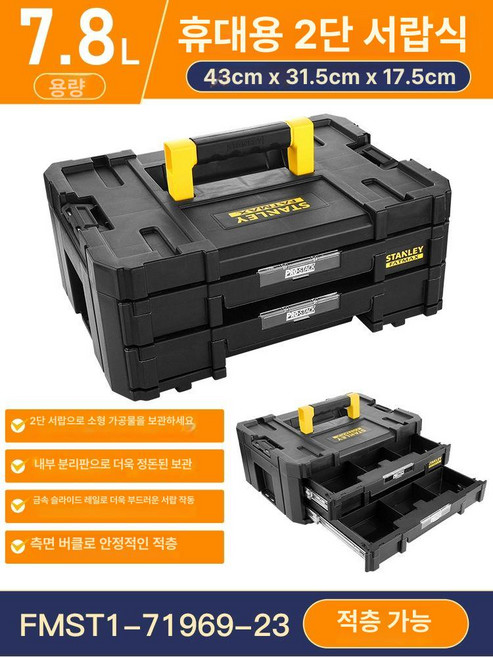 캐리어 공구가방 대형 공구 3단 트롤리 부품 정리함, 71969 이중 서랍 공구 상자, 1개