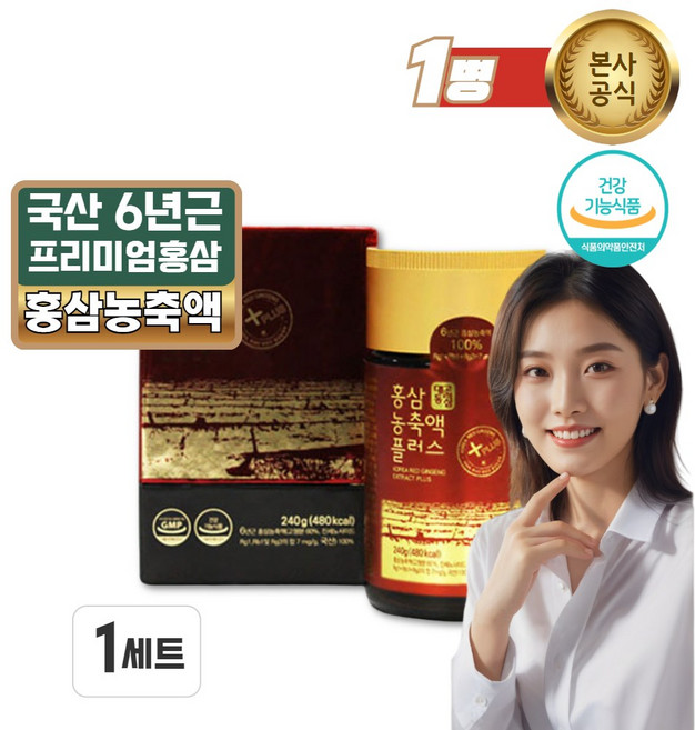 활력증진 기억력 피로개선 6년근 100% 고함량 홍삼농축액, 1세트, 240g