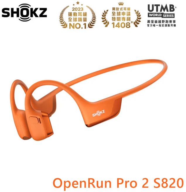 SHOKZ 骨傳導運動耳機 OpenRun Pro 2 S820, 橘色