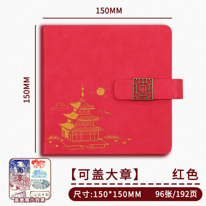 朗捷 方形蓋章收集本 棕色, 1個, 方形紅色【可蓋大章】192頁
