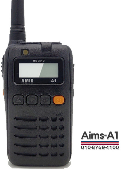 아미스 a1 무전기, 1개