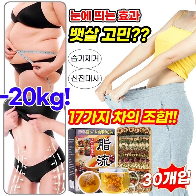 [몸이 무거울 때면 한잔!!] 효과 좋은 차 뱃살빼기 티백 지방 빼주는 티 보리 결명자차 습기제거 복부비만 몸매관리, 1개, 150g - 쿠팡