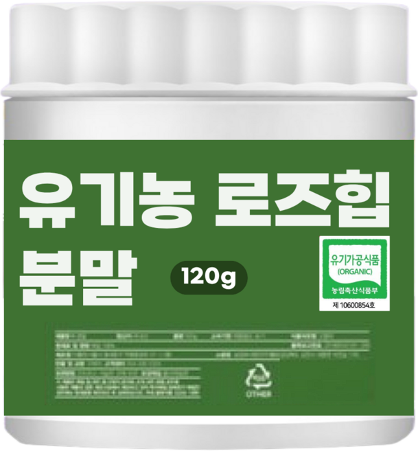 로즈힙 분말 유기농 로즈힙 가루 100%, 1개, 120g