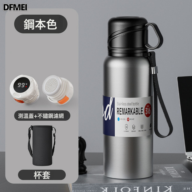 DFMEI 大容量雙蓋保溫杯316男女水壺不鏽鋼茶水分離便攜戶外泡茶杯, 1個, 1L, 智能蓋-普通單層網-銀色-加杯套:1680毫升