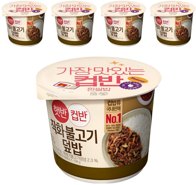 햇반컵반 직화 불고기 덮밥, 258g, 5개