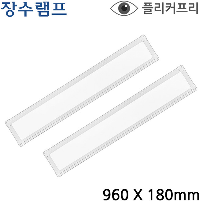 장수램프 LED 샤인 슬림 천장등 30W 960X180mm 플리커프리 흰색빛 5700K, 2개, 주광색