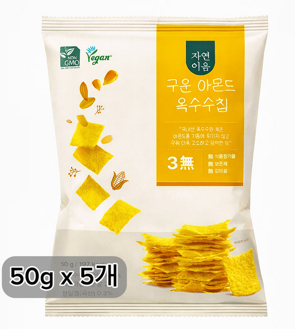 100%국내산 옥수수로 만든 자연이음 구운 아몬드 옥수수칩 콘칩 비건 Non-GMO 무설탕, 5개, 50g