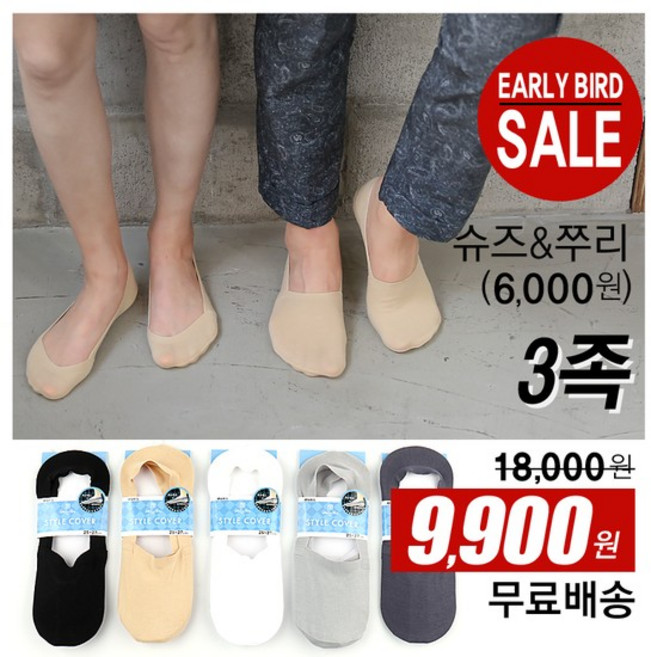 남 발렌티노루디 쭈리슈즈덧신3족세트
