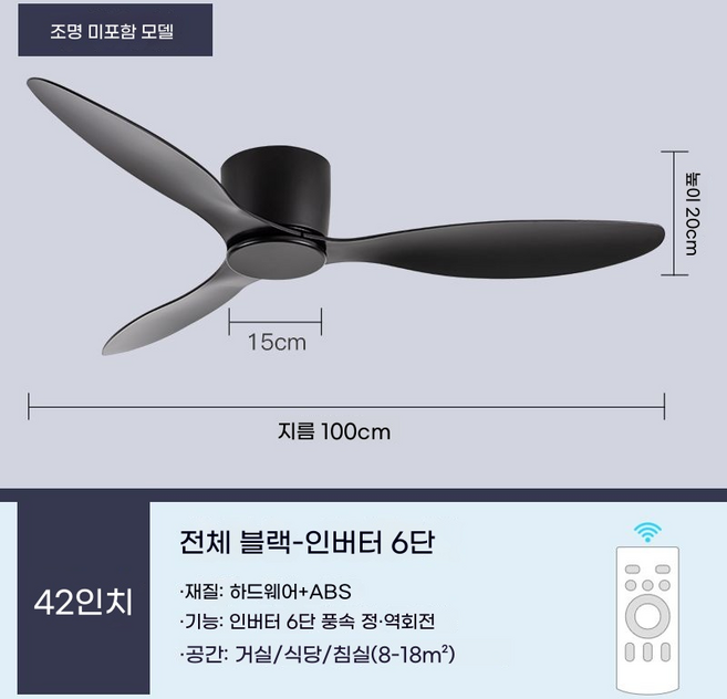 거실 천장 실링팬 설치 조명 없는 모던 LED 팬 DC 모터 6 단 속도 타이밍 17cm 낮은 바닥 로프트 원격 제어, 26) A2 Black - 42 inch - With
