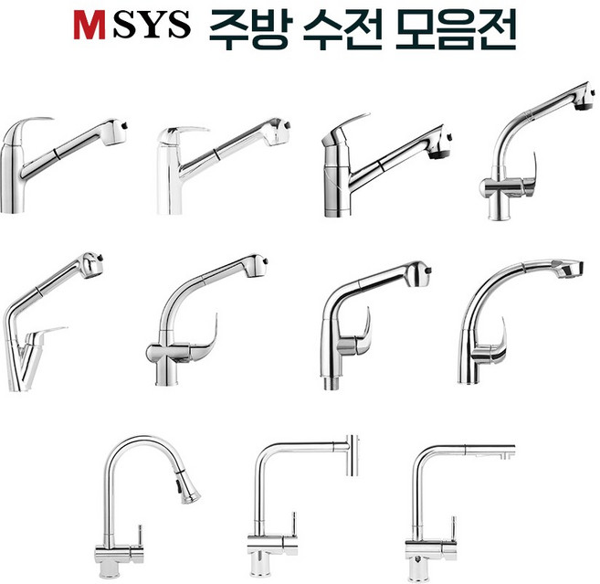 싱크대수전 씽크대수전 주방수전 수전 싱크대수도꼭지 주방수전헤드 주방수도꼭지 싱크대원활수전 주방수전세트, 7. MF500A, 1개