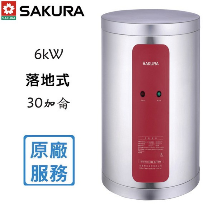 櫻花 EH2010A4 20加侖 EH3010A6 30加侖 EH5010A6 50加侖儲熱式電熱水器, EH3010A6 (30加侖),不含安裝(空機價格), EH3010A6 (30加侖)