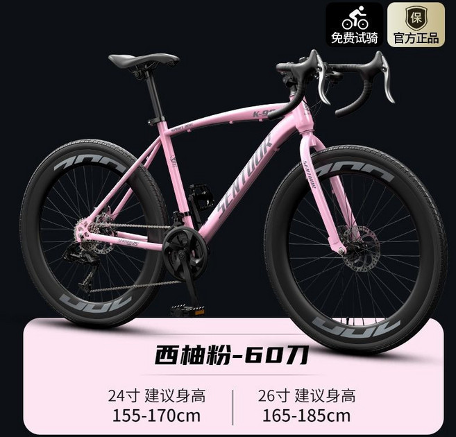 SENTUUR 破風彎把自行車 輕量化設計 適合成年男女, 西柚粉丨60刀破風輪【*線碟剎】,27速, 1個