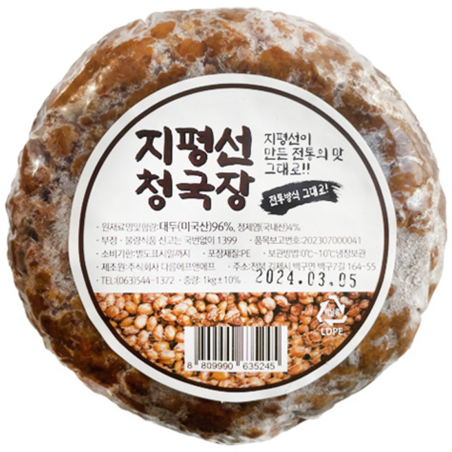 지평선 청국장 1kg (업소용) 냄새 안나는 청국장, 1개