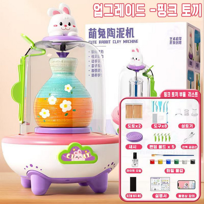 [두뇌개발] 미니 도자기 만들기 장난감 세트 DIY 클레이 도구 어린이 수제 도예도구 가정용 전기 도자기 안전한 장난감 미니어처 핸드메이드, 핑크D