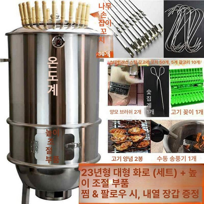 드럼통 화로 그릴 치킨 구이 꼬치구이 실린더 훈제 숯불, 1개