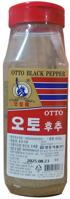 영흥 오토 순흑후추분 450g, 4개