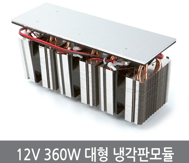싸이피아 12V 360W 열전소자 냉각판 펠티어 냉기 냉각 모듈, 1개