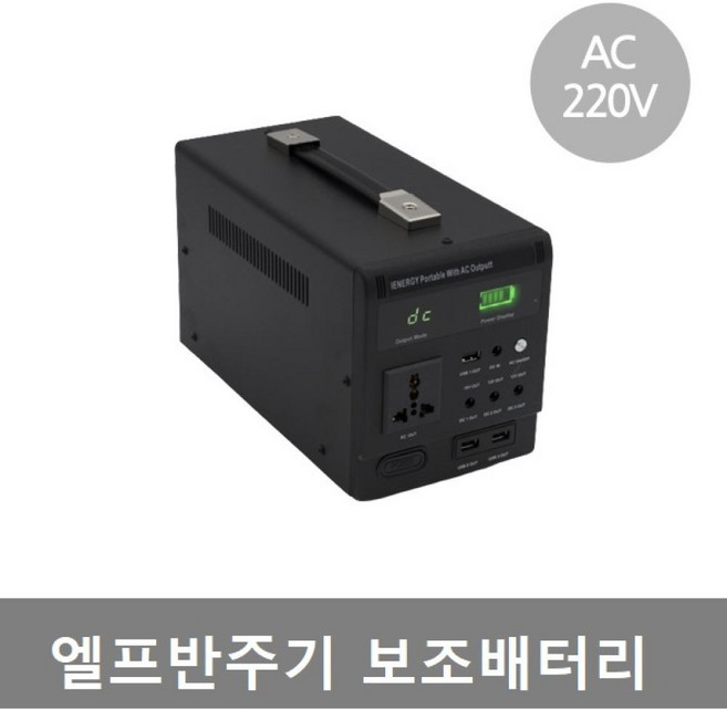 엘프반주기 보조배터리 E919 E910 E909 E900 E808 AC220V출력 배터리 T8 80000mAh, 상세페이지 참조