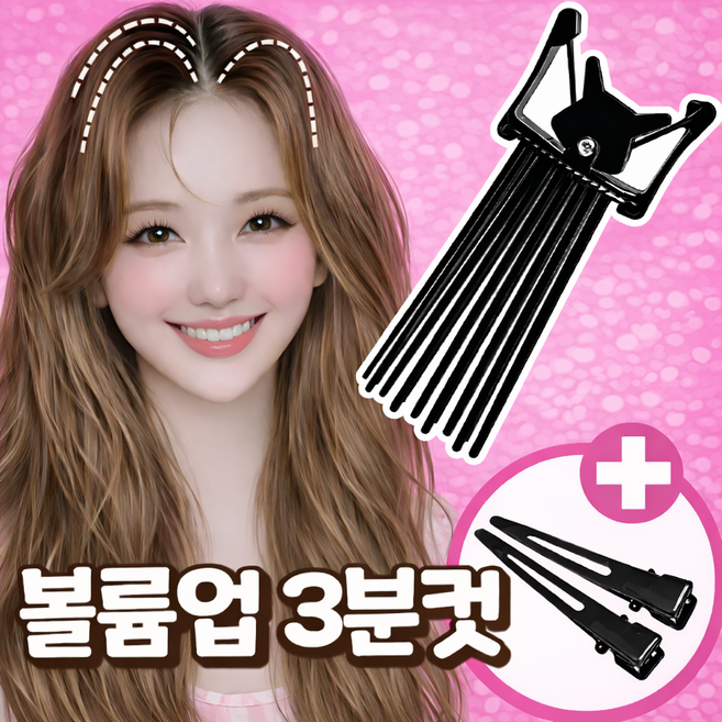 레브온 3분완성 정수리 고정 뿌리볼륨집게, 1개, 블랙