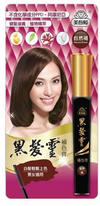 美吾髮 黑髮靈補色膏, 1個, 自然褐, 自然褐