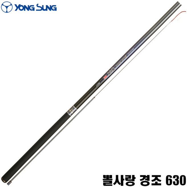 용성 뽈사랑 경조 630 바다민장대 고탄성 하이카본
