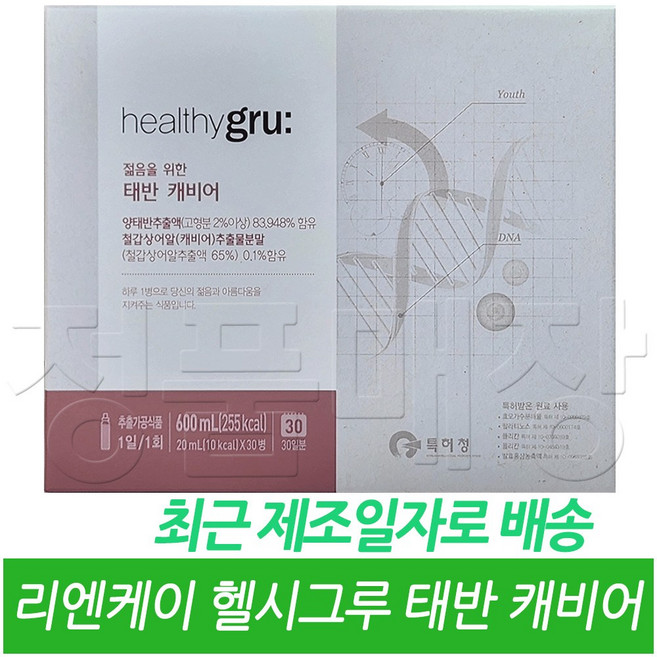 리엔케이 태반 캐비어, 600ml, 1개