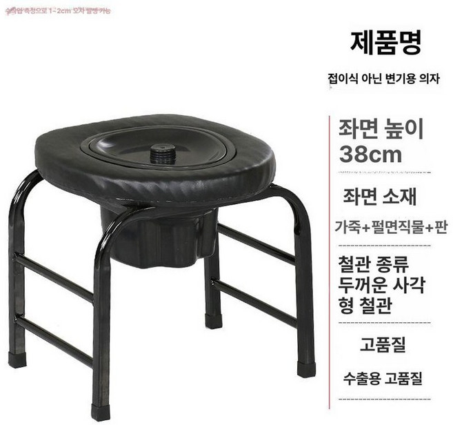 BUPASS 좌욕의자 이동식 변기 노인용 임산부용