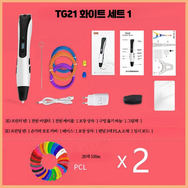 3D 프린팅 드로잉 펜 창의 3차원 그림 완구 화상방지 전문가급 3D 프리패드, 화이트 펜+저온 PCL 200m, 단일 모델